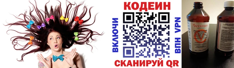 наркошоп  Северодвинск  Кодеиновый сироп Lean Purple Drank 