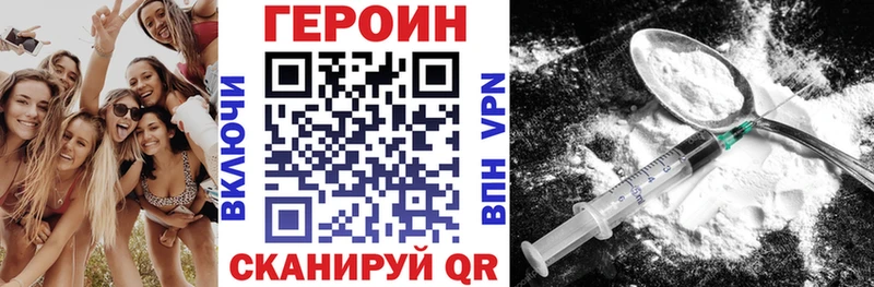 mega зеркало  Северодвинск  ГЕРОИН белый 